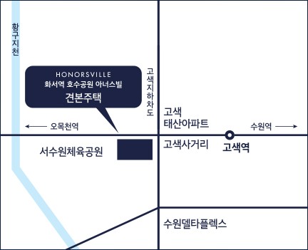 견본주택 약도 — 고색사거리, 고색역, 서수원체육공원